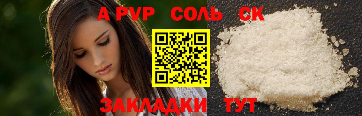 APVP СК КРИС  Вход с VPN  Коряжма  Alpha PVP мука 