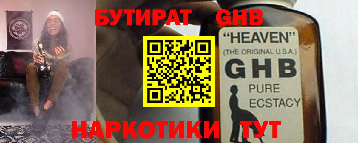 Коряжма  Бутират 99%  Вход с VPN 