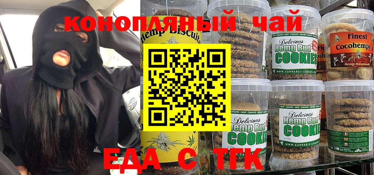 Cannafood марихуана  Вход с VPN  Коряжма 