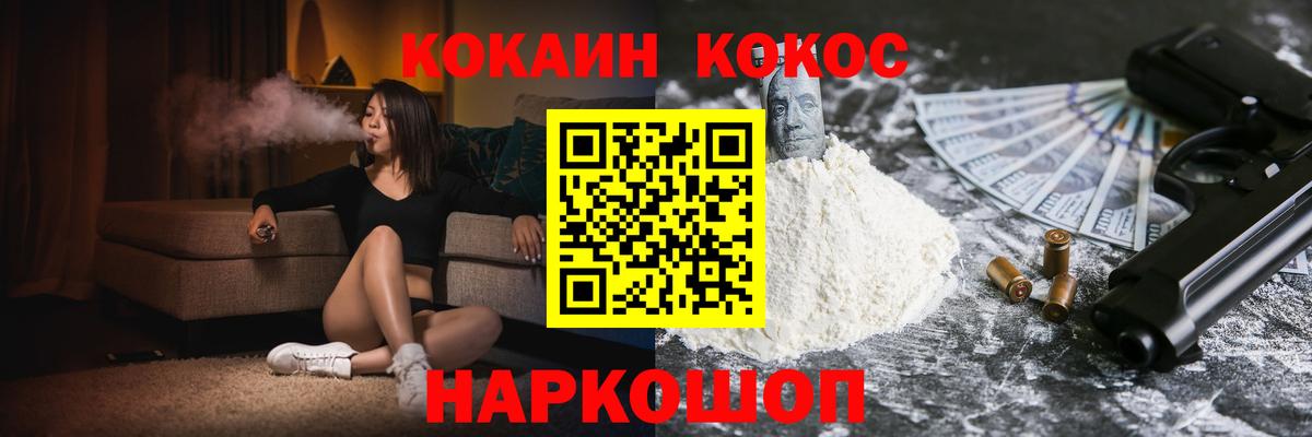 COCAIN 97%  Кокаин  Коряжма  COCAIN Эквадор  Вход с VPN 