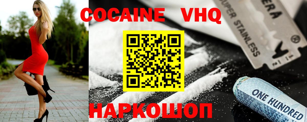 COCAIN Колумбийский Коряжма