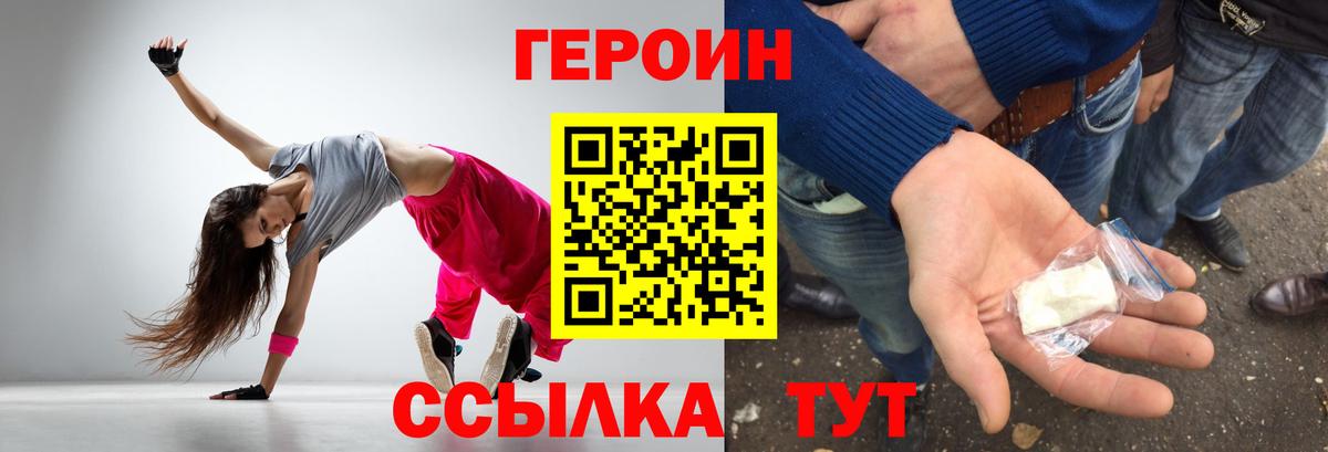 Коряжма  Героин  Вход с VPN  Героин гречка 