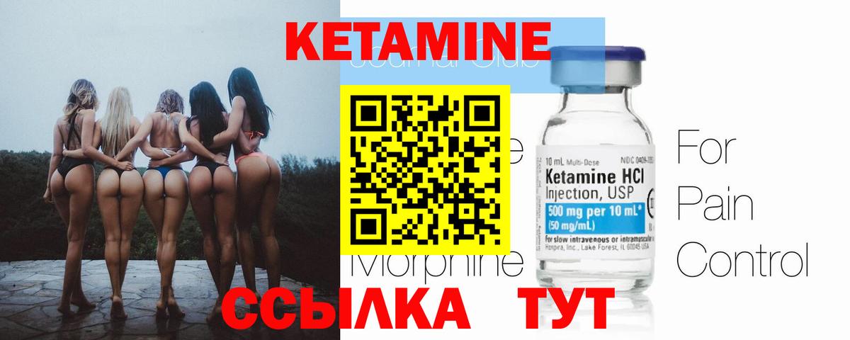 Кетамин VHQ  КЕТАМИН VHQ  Коряжма  Вход с VPN 