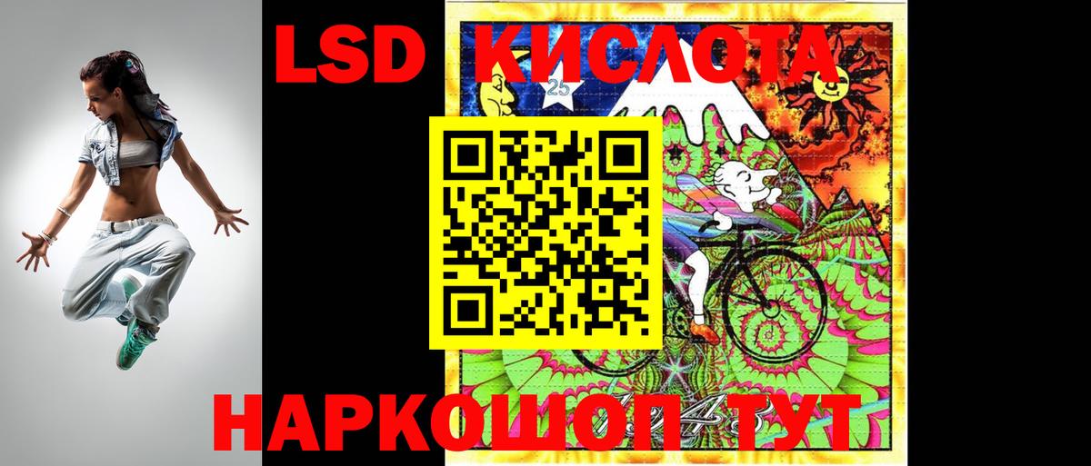 ЛСД экстази кислота Коряжма