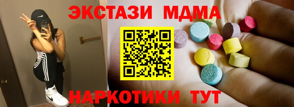 MDMA  Вход с VPN  MDMA молли  Коряжма  МДМА молли 
