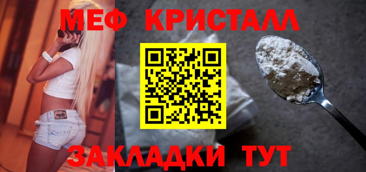 Меф кристаллы Коряжма