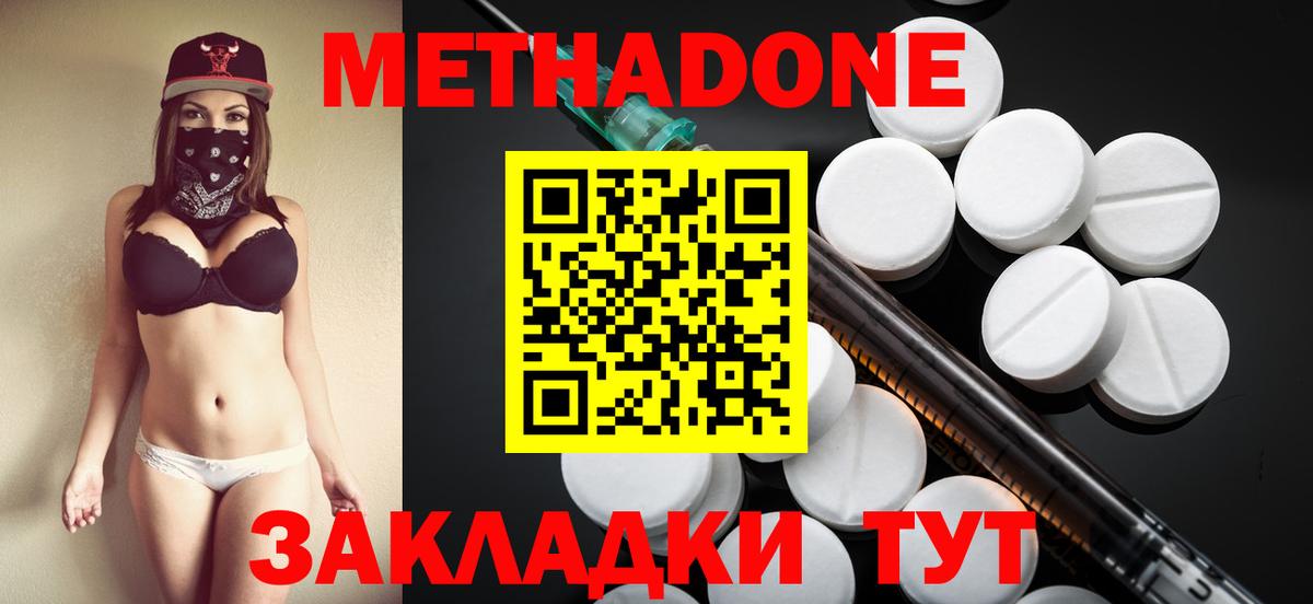 МЕТАДОН VHQ  МЕТАДОН мёд  Вход с VPN  Коряжма 
