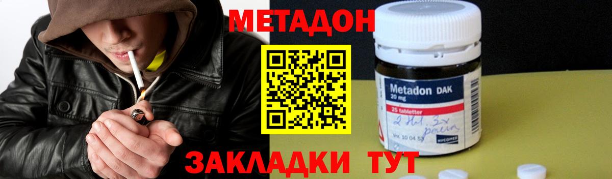 Метадон мёд Коряжма
