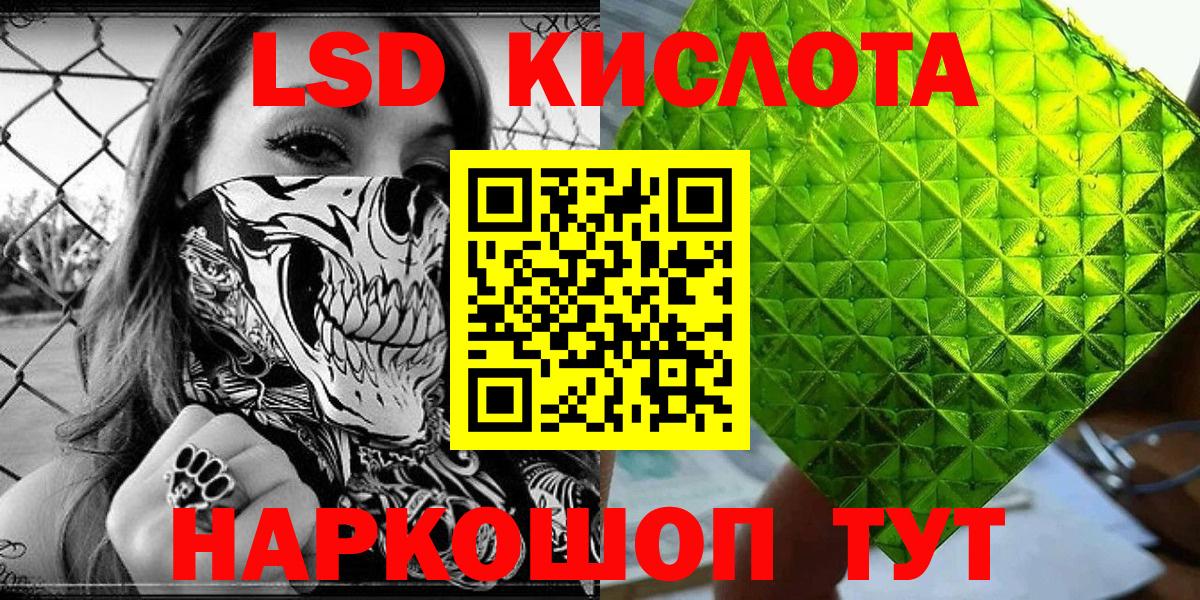Наркотические марки 1,5мг Коряжма